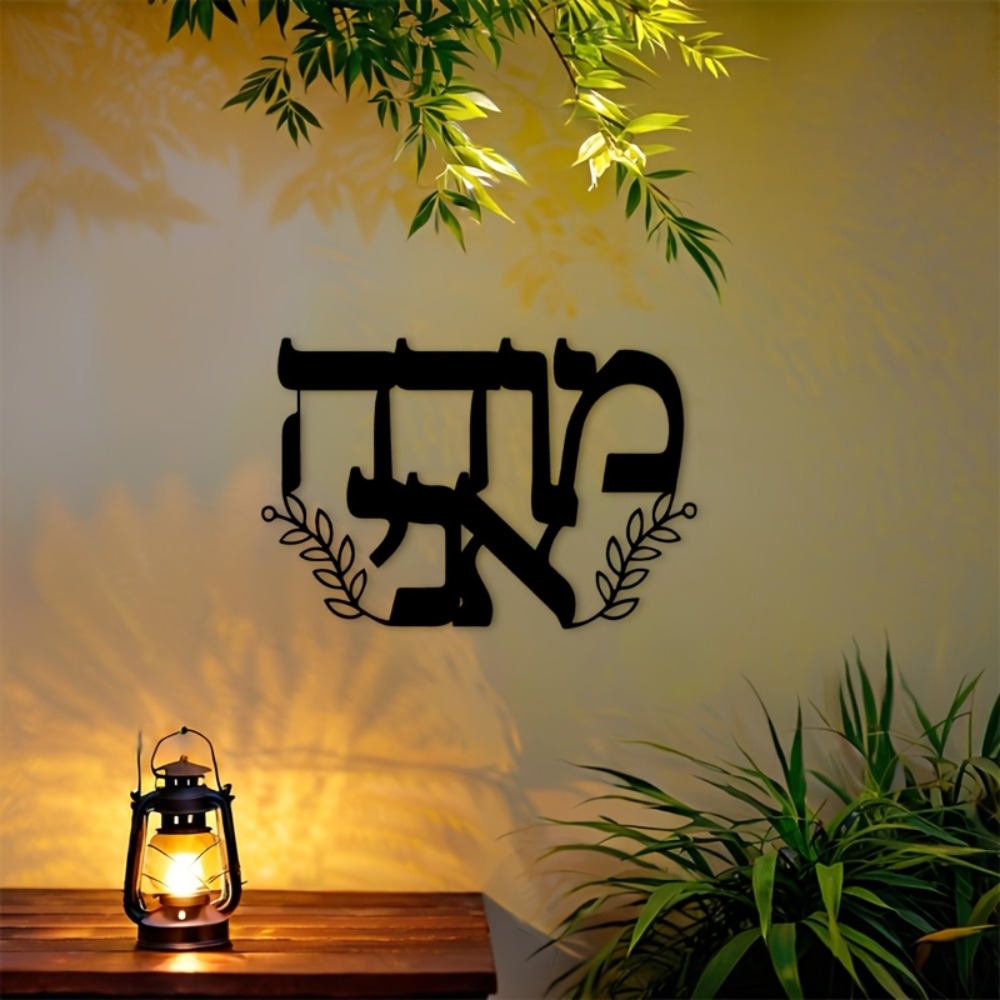 Home Office Room - CIFBUY Arte de Pared de Hierro,